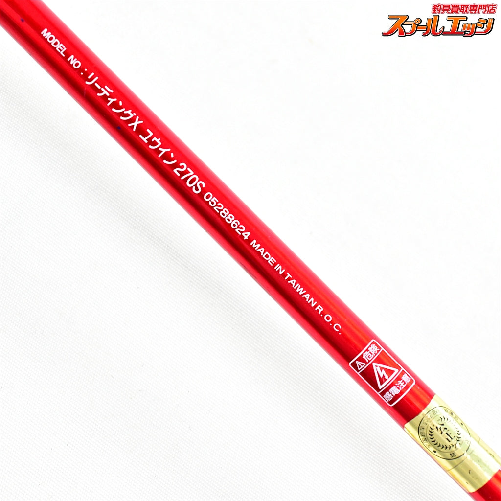 【ダイワ】 リーディングX ユウイン 270S DAIWA LEADING-X YUIN マダイ ヒラメ イサキ K_271