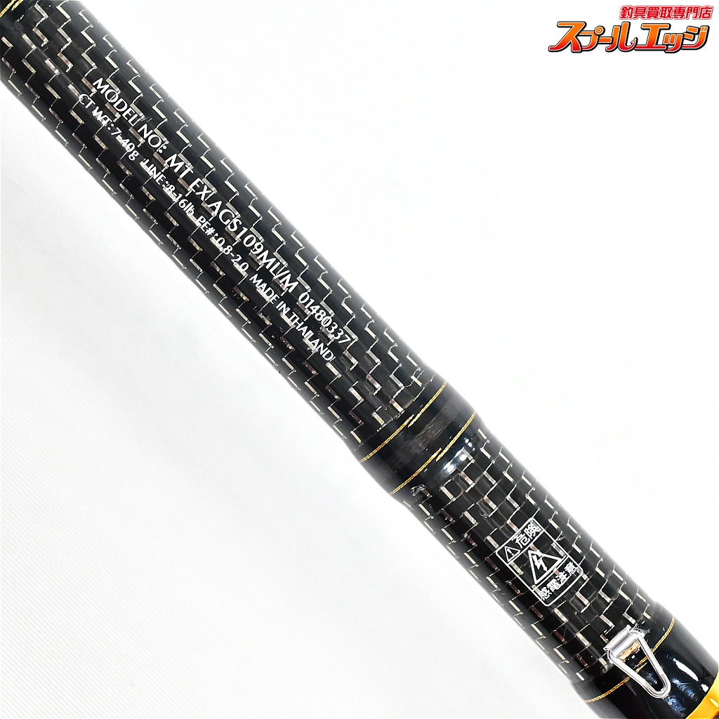 【ダイワ】 17モアザン エキスパート AGS 109ML/M DAIWA morethan EXPERT シーバス ヒラメ イナダ マゴチ K_216