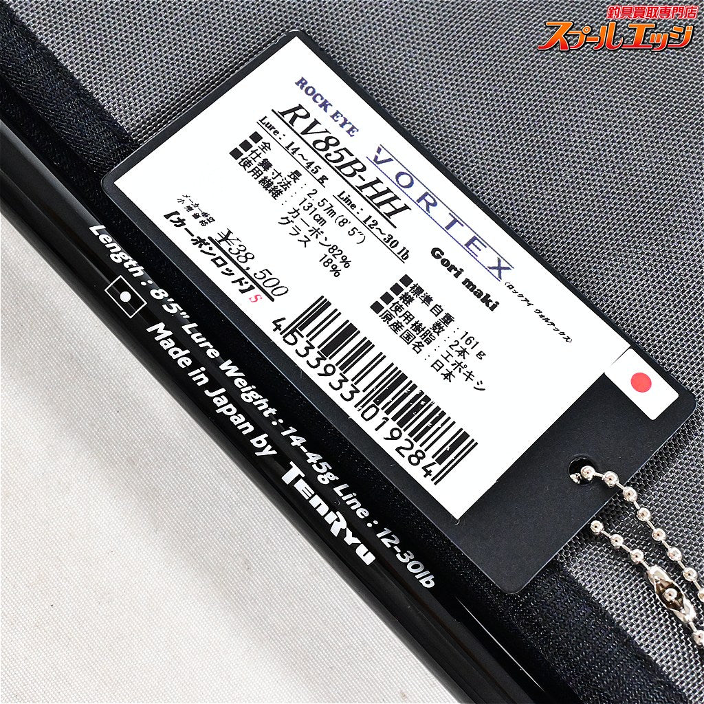 【テンリュウ】 天龍 ロックアイ ヴォルテックス RV85B-HH ゴリマキ TENRYU ROCK EYE VORTEX GORIMAKI ハタ アイナメ カサゴ K_173