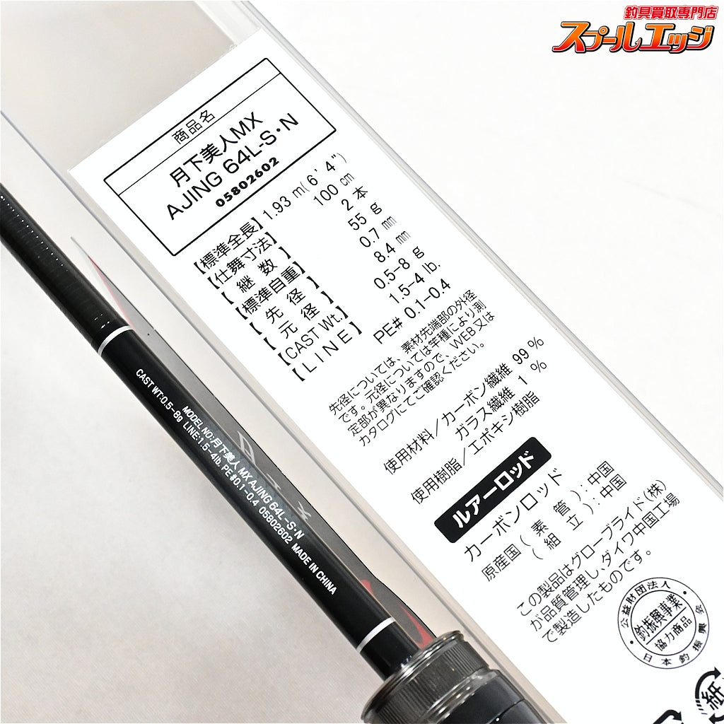 【ダイワ】 21月下美人 MX アジング 64L-S・N DAIWA GEKKA-BIJIN AJING アジ K_145