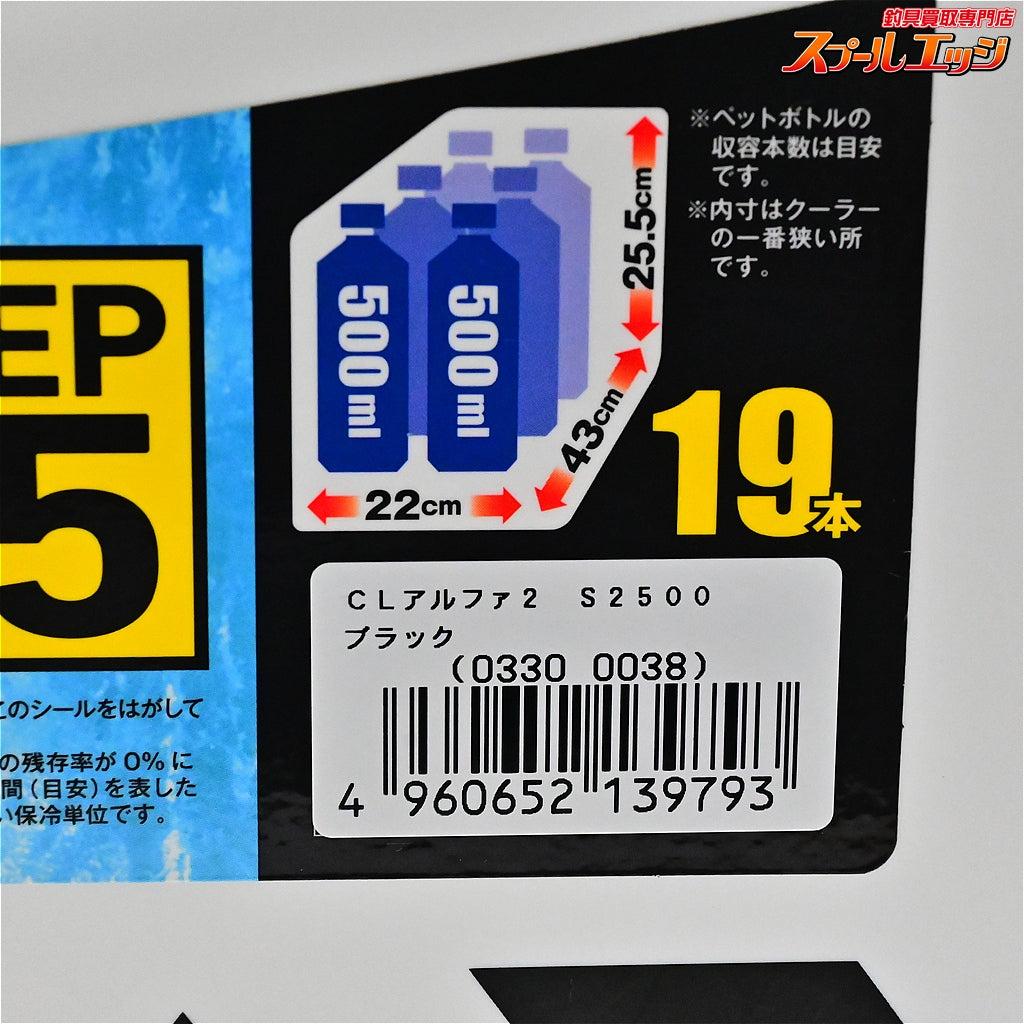 【ダイワ】 クールラインα アルファ2 II S2500 25L スチロール ブラック ロッドホルダー装着 クーラーボックス アウトドア キャンプ DAIWA COOL LINE K_157