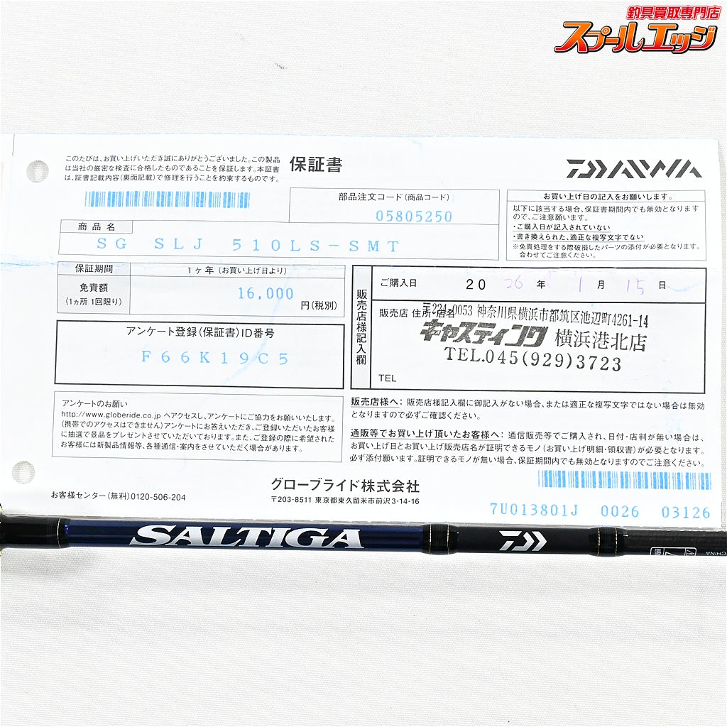 【ダイワ】 21ソルティガ SLJ 510LS-SMT DAIWA SALTIGA マダイ イサキ タチウオ K_220