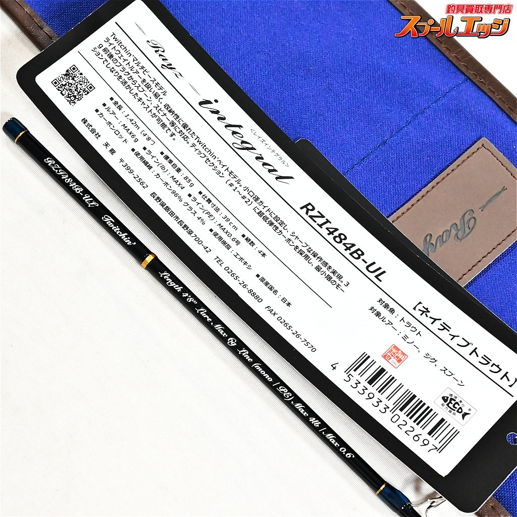 【テンリュウ】 天龍 レイズ インテグラル RZI484B-UL TENRYU Rayz integral ヤマメ イワナ ニジマス K_086