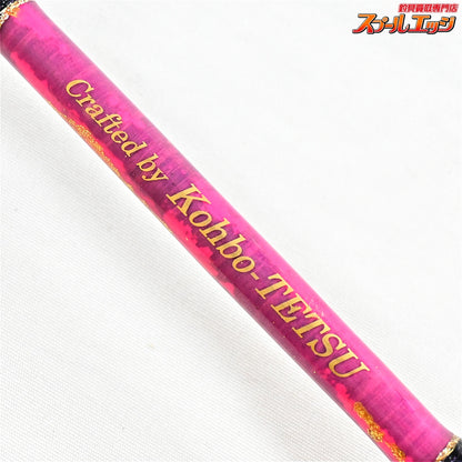 店頭受取のみ【工房哲】 フルカーボンロッド マダイ ピンク KOBOH-TETSU MADAI マダイ K_300