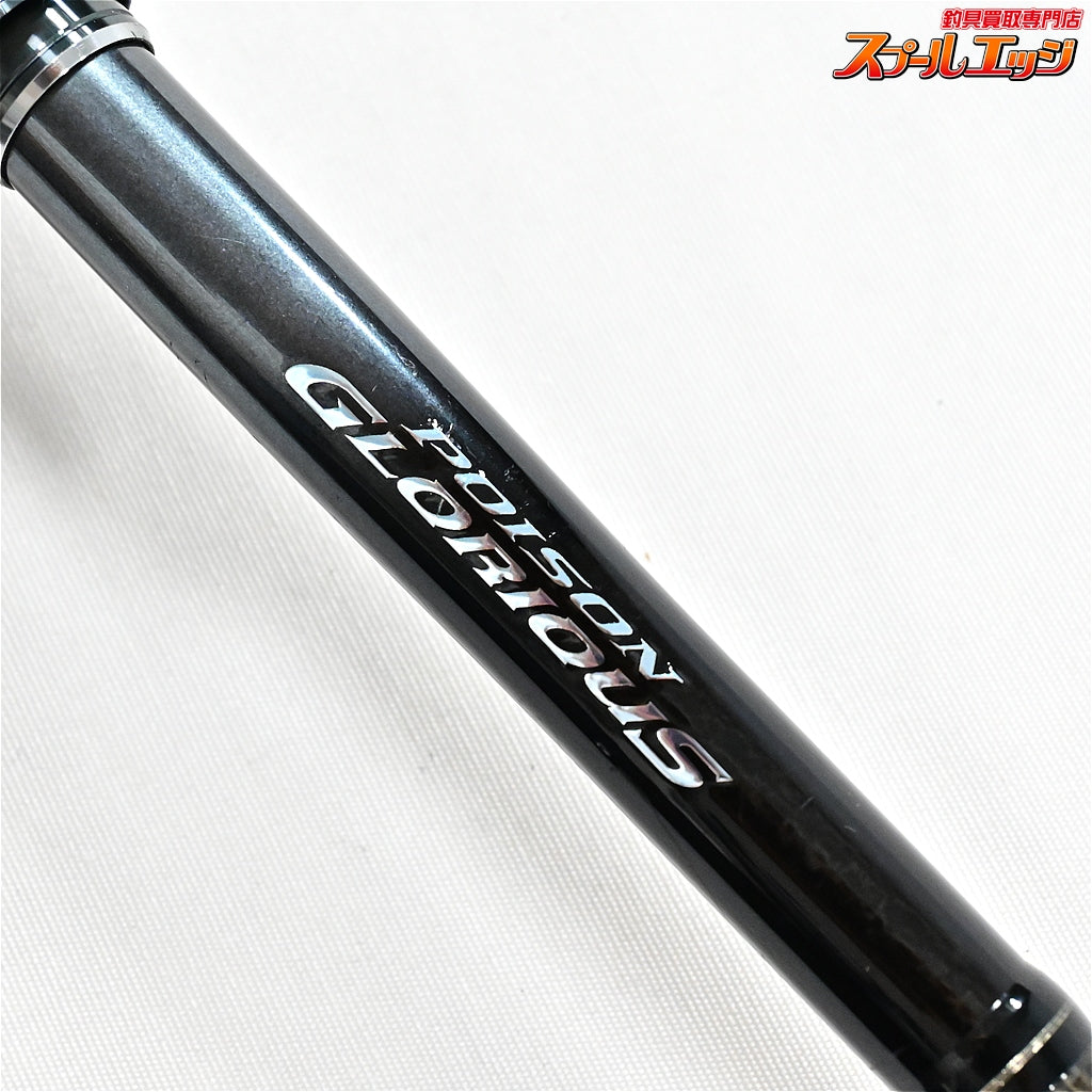 【シマノxジャッカル】 21ポイズン グロリアス 165XH-SB SHIMANOxJACKALL POISON GLORIOUS ブラックバス K_239