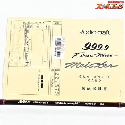 【ロデオクラフト】 999.9 フォーナイン マイスター ホワイトウルフ 62LS Rodio Craft Meister White Wolf ニジマス ヤマメ イワナ アマゴK_148