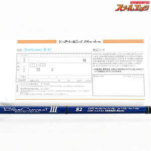 【ヤマガブランクス】 ブルーカレント3 III 82 YAMAGA Blanks Blue Current アジ メバル シーバス K_175