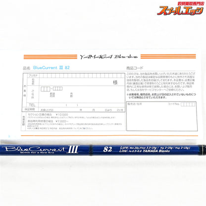 【ヤマガブランクス】 ブルーカレント3 III 82 YAMAGA Blanks Blue Current アジ メバル シーバス K_175