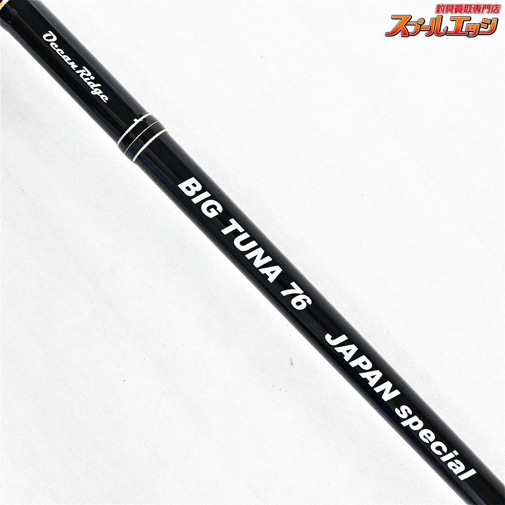 【リップルフィッシャー】 ビッグツナ 76 ジャパンスペシャル Ripple Fisher BIG TUNA JAPAN Special キハダマグロ クロマグロ GT K_200
