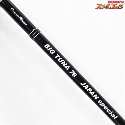 【リップルフィッシャー】 ビッグツナ 76 ジャパンスペシャル Ripple Fisher BIG TUNA JAPAN Special キハダマグロ クロマグロ GT K_200