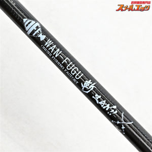 【大西釣具工房】 湾フグ 斬 OFF ONISHI-FISHING-FACTORY WAN-FUGU ZAN フグ K_178