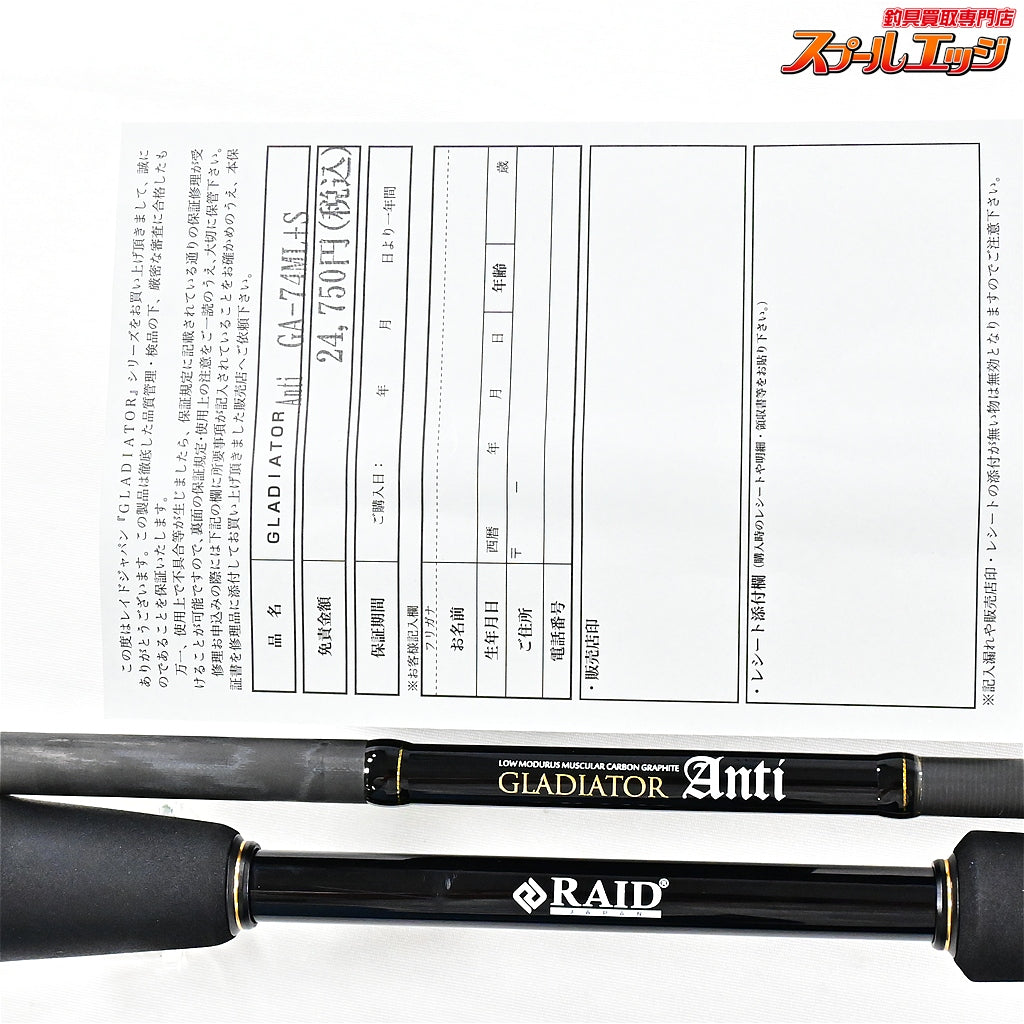 【レイドジャパン】 グラディエーター アンチ GA-74ML+S ナビゲーター74 RAID-JAPAN GLADIATOR Anti Navigator ブラックバス K_240