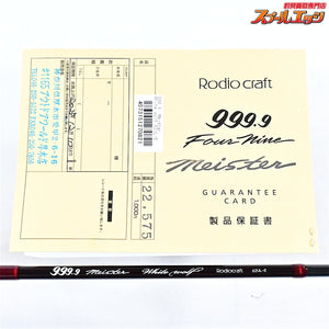 【ロデオクラフト】 999.9 フォーナインマイスター ホワイトウルフ 62UL-E Rodio craft Four nine Meister ニジマス ヤマメ イワナ K_146