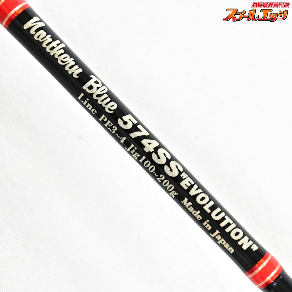 【MCワークス】 ノーザンブルー 574SS エボリューション MC-WORKS Northern Blue EVOLUTION ブリ ヒラマサ カンパチ K_219
