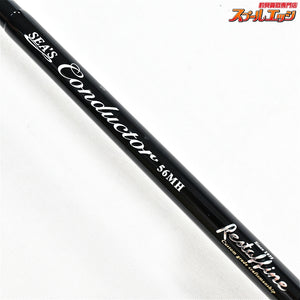 【レスターファイン】 シーズ コンダクター 56MH ボロン Restaffine SEAS CONDUCTOR キハダマグロ ヒラマサ カンパチ K_210