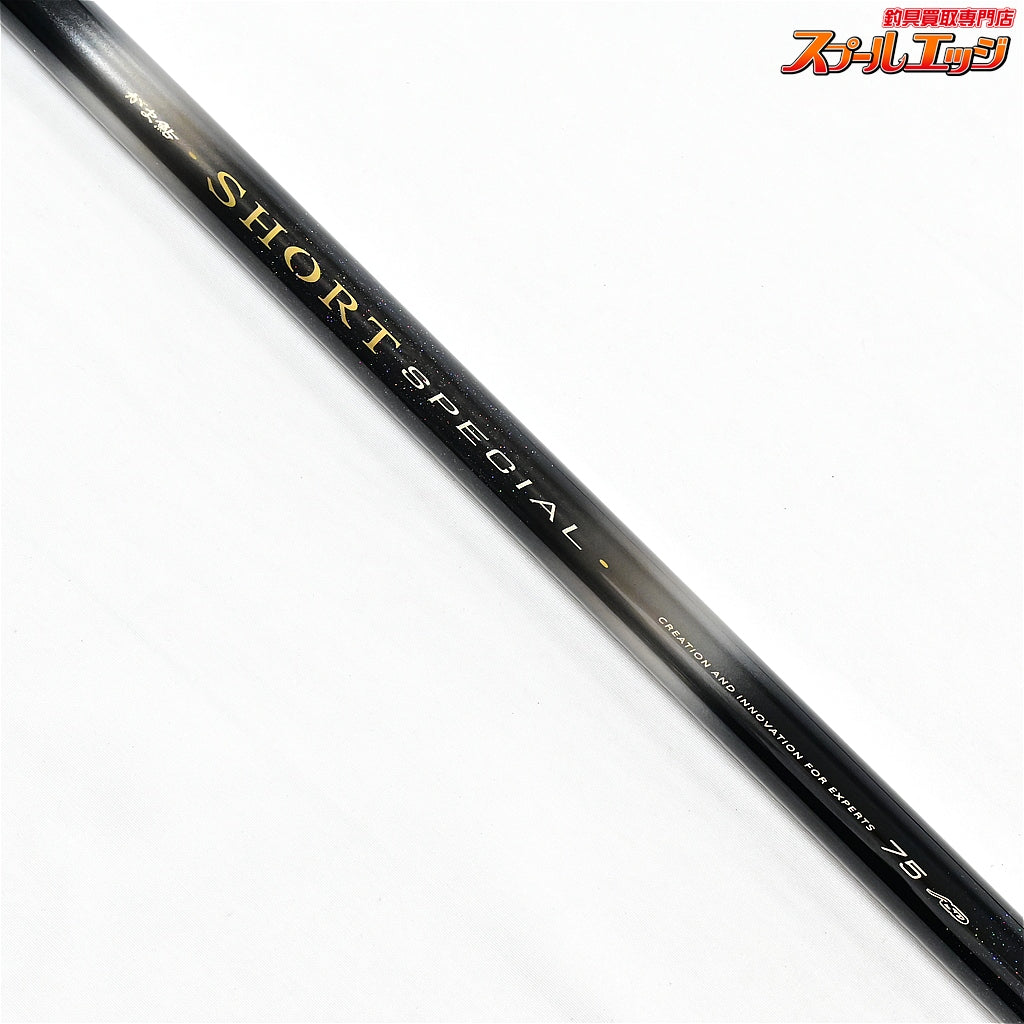 【がまかつ】 がま鮎 ショートスペシャル 75 7.5m GAMAKATSU SHORT SPECIAL アユ K_183