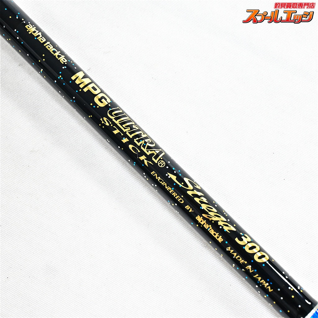 【アルファタックル】 MPG ウルトラスティック ストレガ 300 alpha tackle MPG ULTRA-STICK マダイ シマアジ ヒラメ K_234
