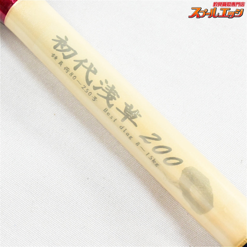 【浅草釣具オリジナルロッド】 初代浅草 200 錘負荷80-250号 ASAKUSA キハダマグロ カンパチ モロコ K_247