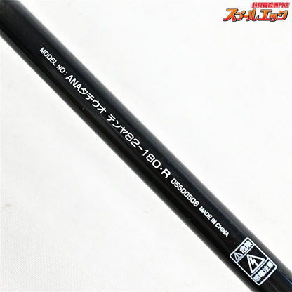 【ダイワ】 20アナリスター タチウオ テンヤ 82-180・R DAIWA ANALYSTAR TACHIUO TENYA タチウオ K_139