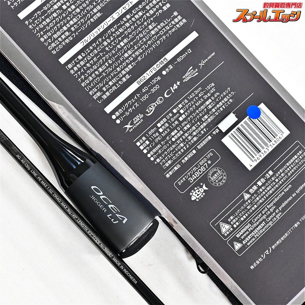 【シマノ】 24オシアジガー LJ B62-1/FS SHIMANO OCEA JIGGER LJ マダイ タチウオ シーバス K_190