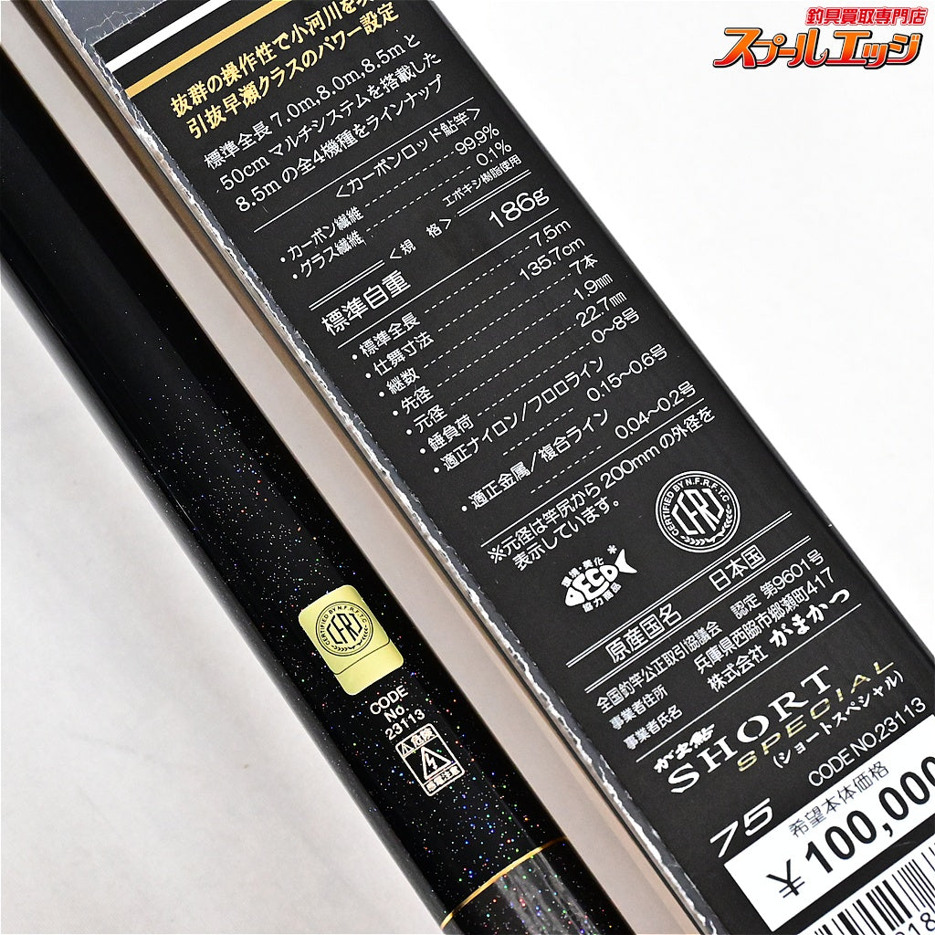 【がまかつ】 がま鮎 ショートスペシャル 75 7.5m GAMAKATSU SHORT SPECIAL アユ K_183
