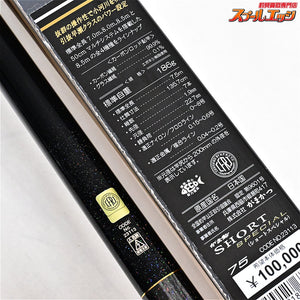 【がまかつ】 がま鮎 ショートスペシャル 75 7.5m GAMAKATSU SHORT SPECIAL アユ K_183