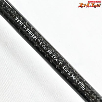 【ジャクソン】 サーフトライブ レスイズモア STSLS-9062L+ Jackson Surf Tribe Less is More シーバス ヒラメ イナダ マゴチ K_191