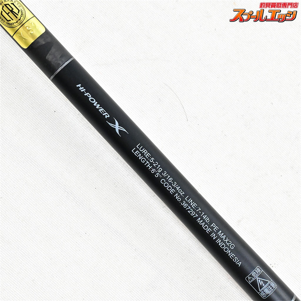 【シマノ】 25エクスプライド 165ML-LM SHIMANO EXPRIDE ブラックバス K_212