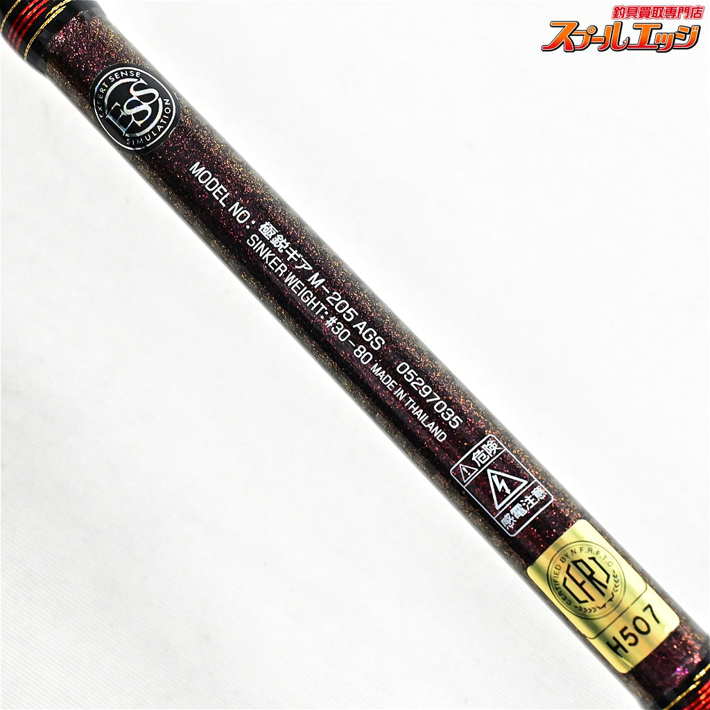 【ダイワ】 17極鋭ギア M-205 AGS DAIWA KYOKUEI GEAR マダイ イサキ ヒラメ K_155