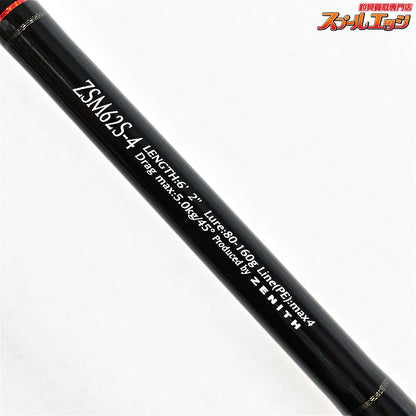 【ゼニス】 ゼロシキ SS マッハ3 III ZSM62S-4 ZENITH ZEROSHIKI SS MACHIII ヒラマサ ブリ カンパチ K_232