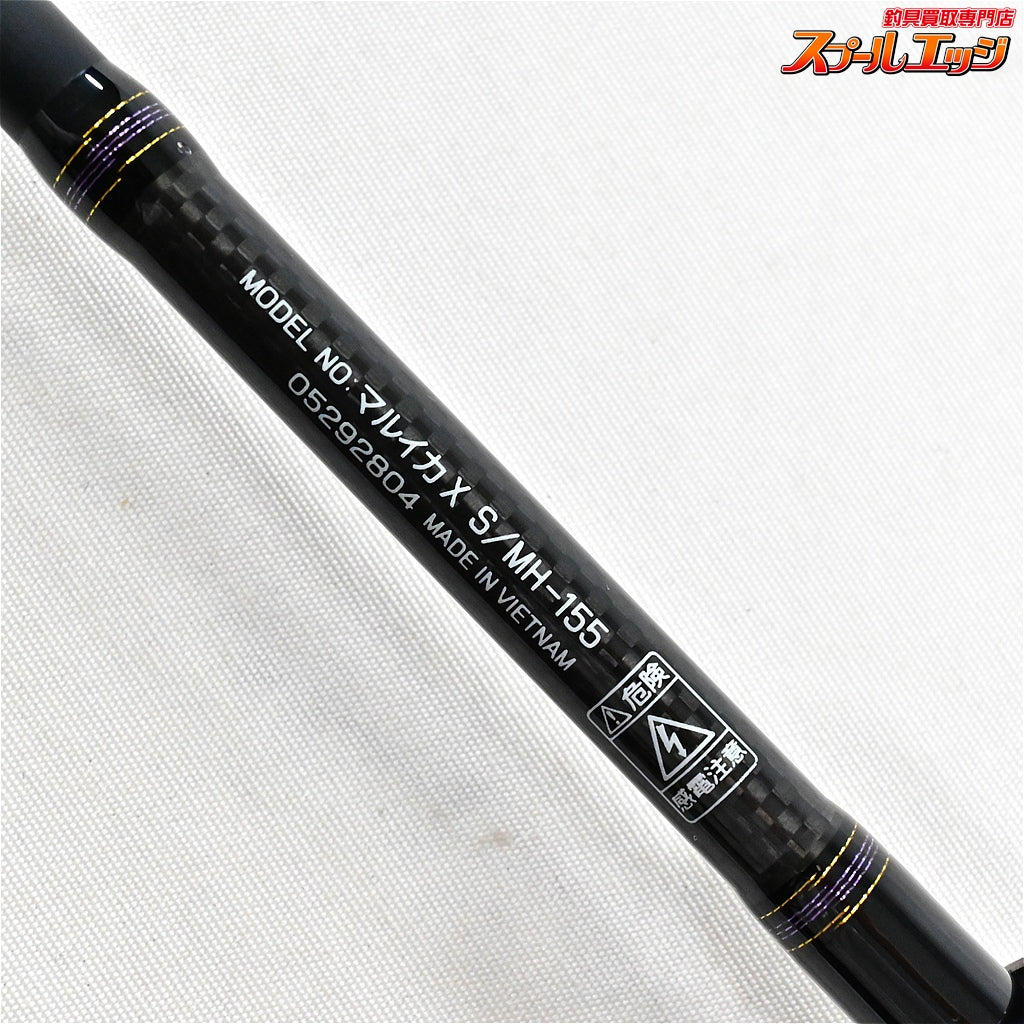 【ダイワ】 マルイカX S/MH-155 DAIWA MARUIKA-X マルイカ K_124