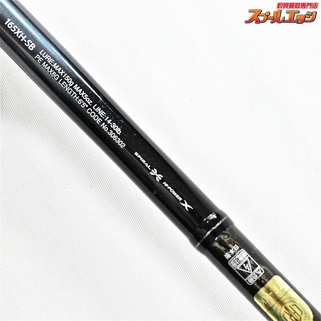 【シマノxジャッカル】 21ポイズン グロリアス 165XH-SB SHIMANOxJACKALL POISON GLORIOUS ブラックバス K_239