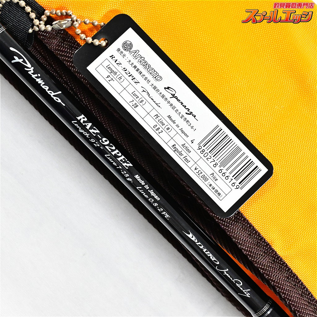 【ダイコー】 アルテサーノ エスペランサ RAZ-92PEZ プリマド DAIKO Artesano Esperanza シーバス ヒラメ マゴチ K_185