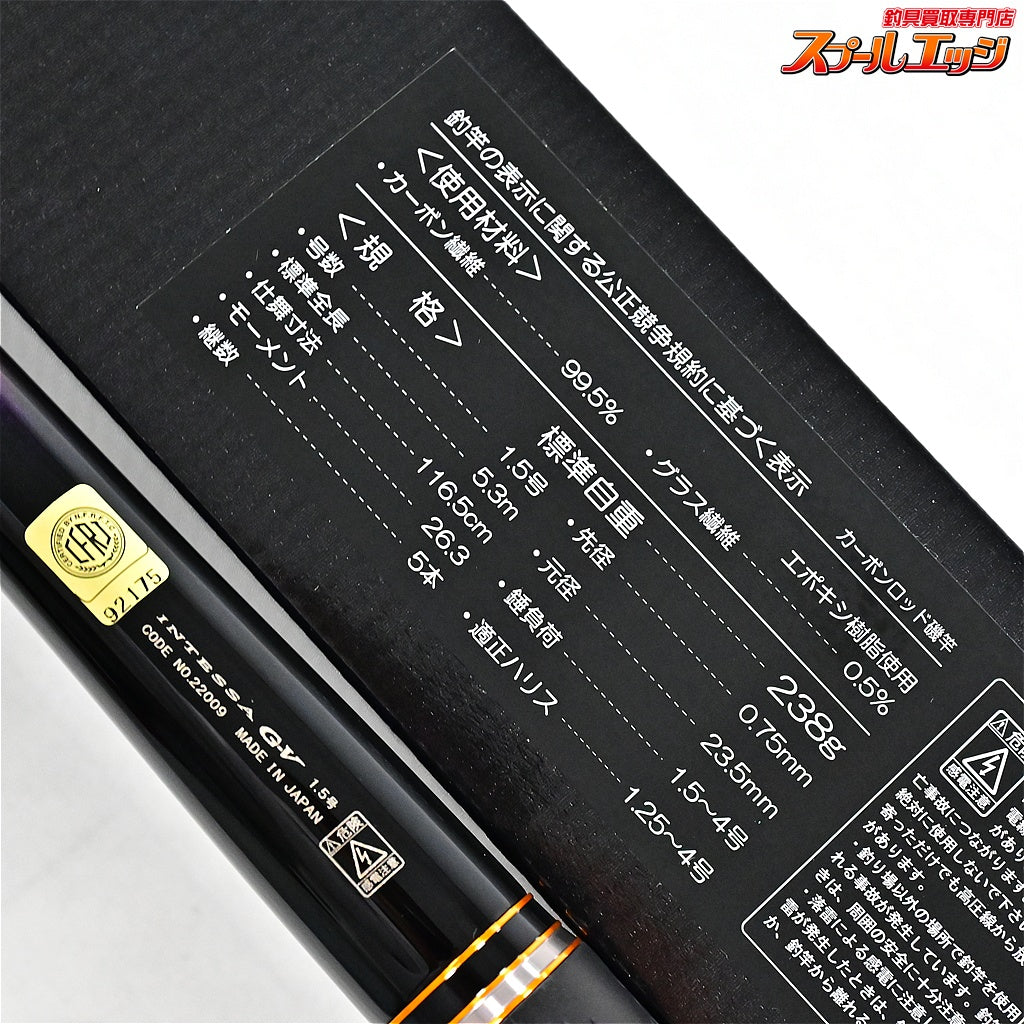 【がまかつ】 がま磯 インテッサ G5 G-V GV 15-53 1.5-5.3 GAMAKATSU INTESSA グレ メジナ K_170