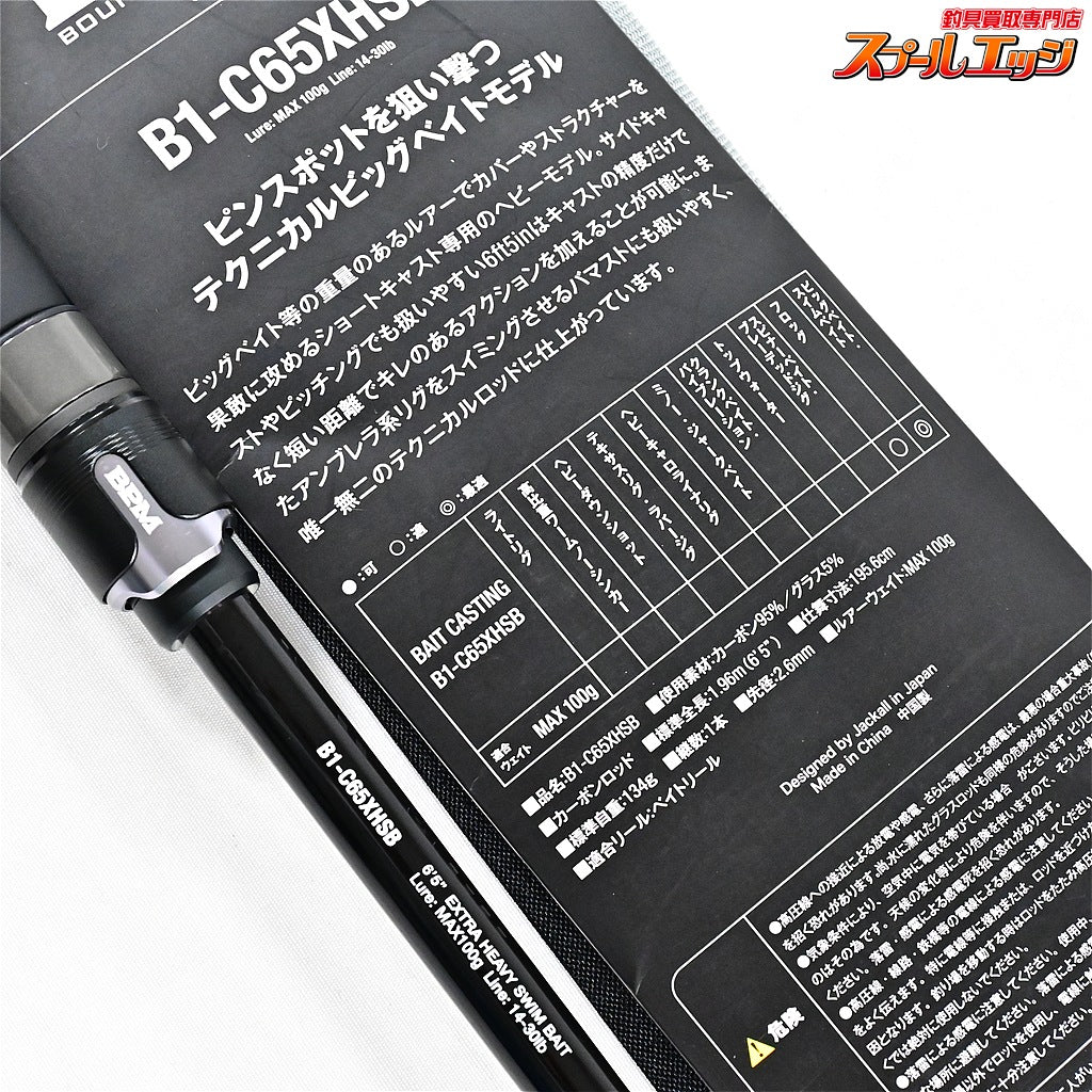 【ジャッカル】 22BPM B1-C65XHSB JACKALL BPM ブラックバス K_233