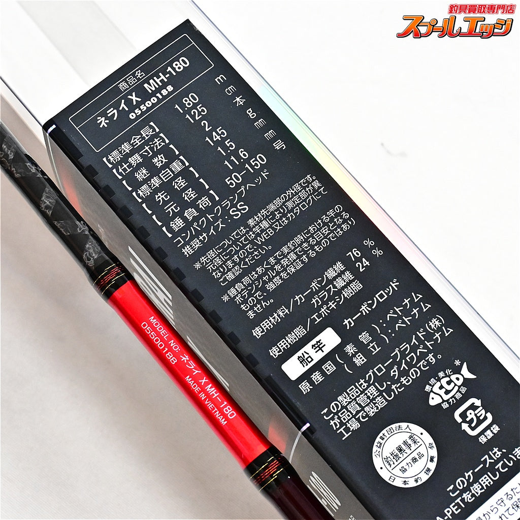 【ダイワ】 19ネライX MH-180 DAIWA NERAI-X アジ タチウオ イナダ K_170