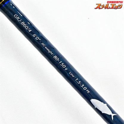 【メジャークラフト】 ジャイアントキリング GKJ-B60/4 Major Craft GIANT KILLING ブリ ヒラマサ カンパチ K_229