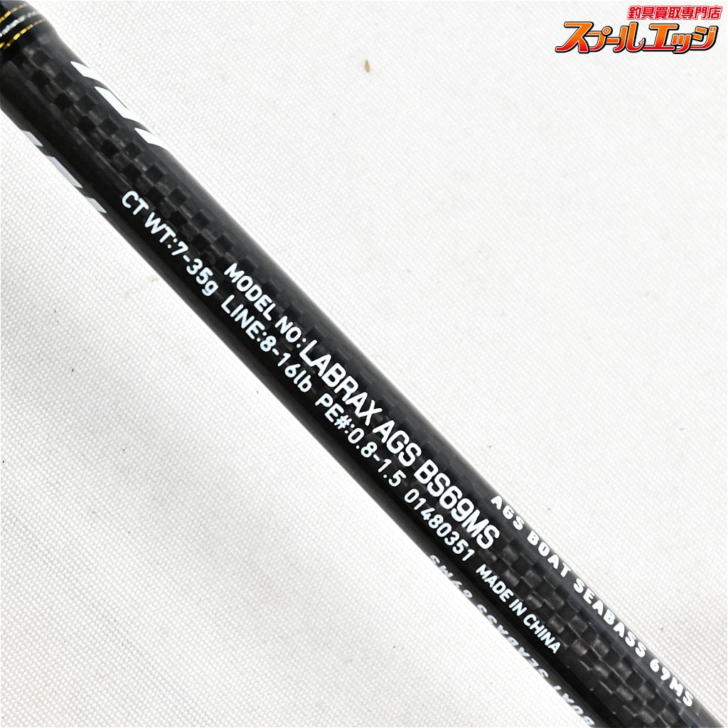【ダイワ】 ラブラックス AGS BS69MS DAIWA LABRAX シーバス イナダ タチウオ K_147