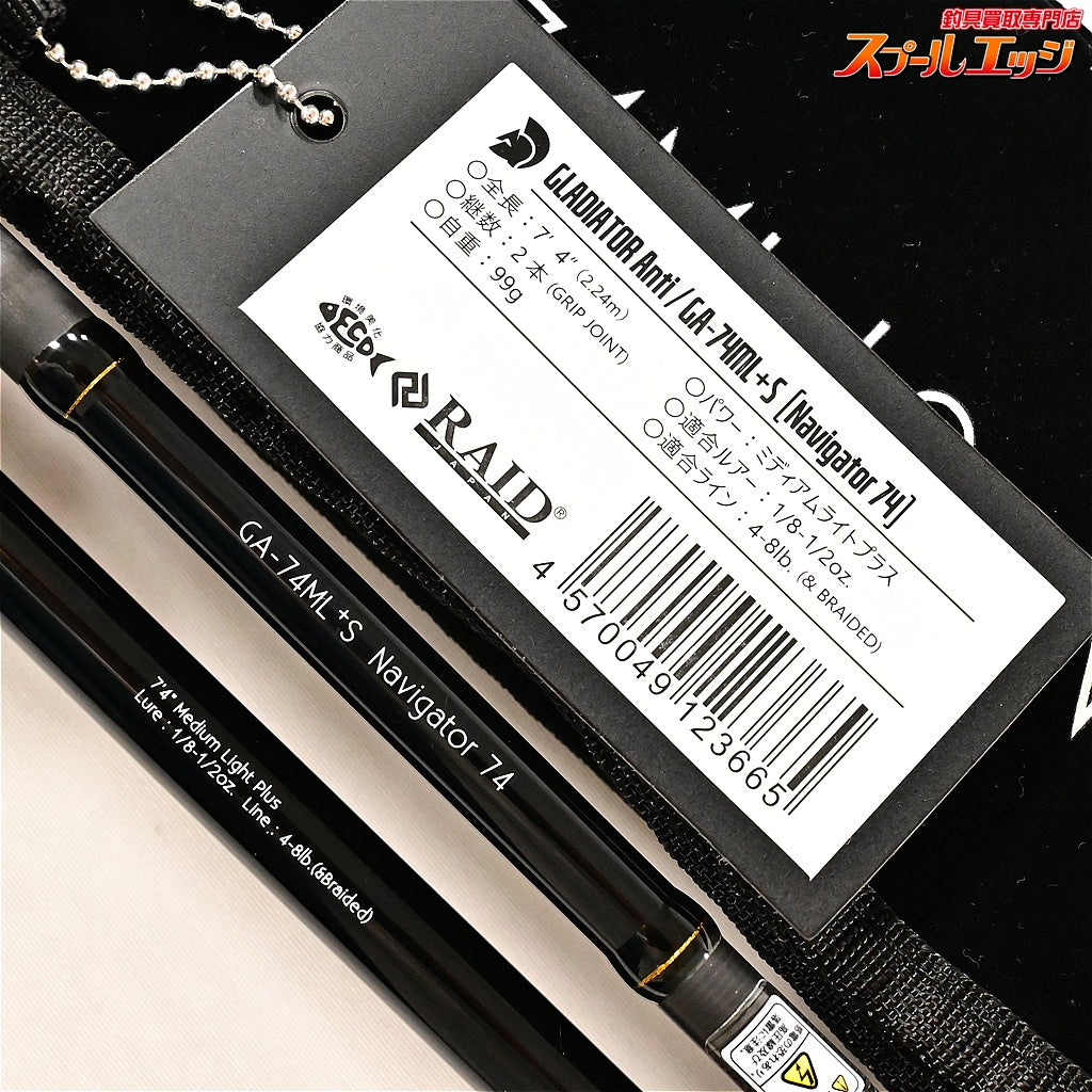 【レイドジャパン】 グラディエーター アンチ GA-74ML+S ナビゲーター74 RAID-JAPAN GLADIATOR Anti Navigator ブラックバス K_240