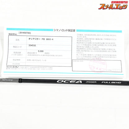 【シマノ】 22オシアジガー フルベンド B60-4 SHIMANO OCEA JIGGER FULL BEND キハダマグロ ブリ ヒラマサ K_185