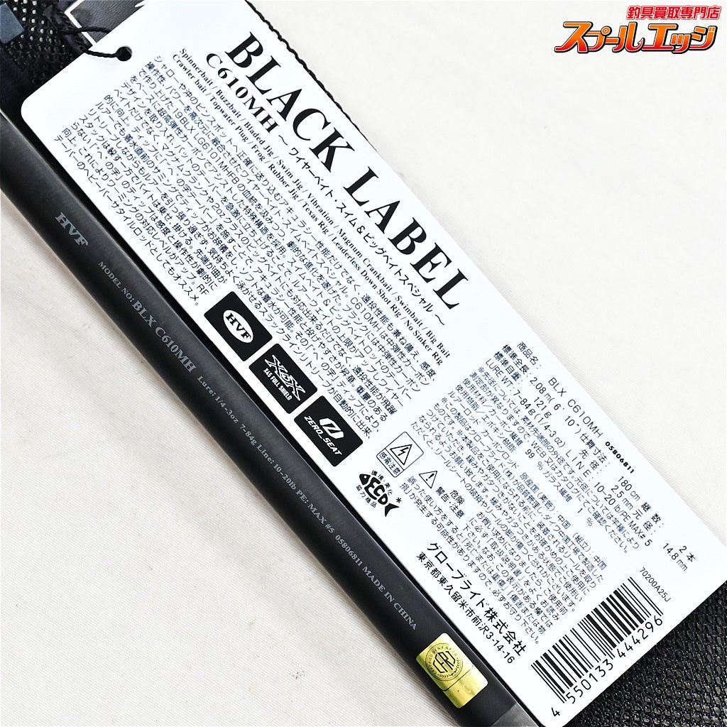 【ダイワ】 25ブラックレーベル C 610MH DAIWA BLACK LABEL ブラックバス K_226