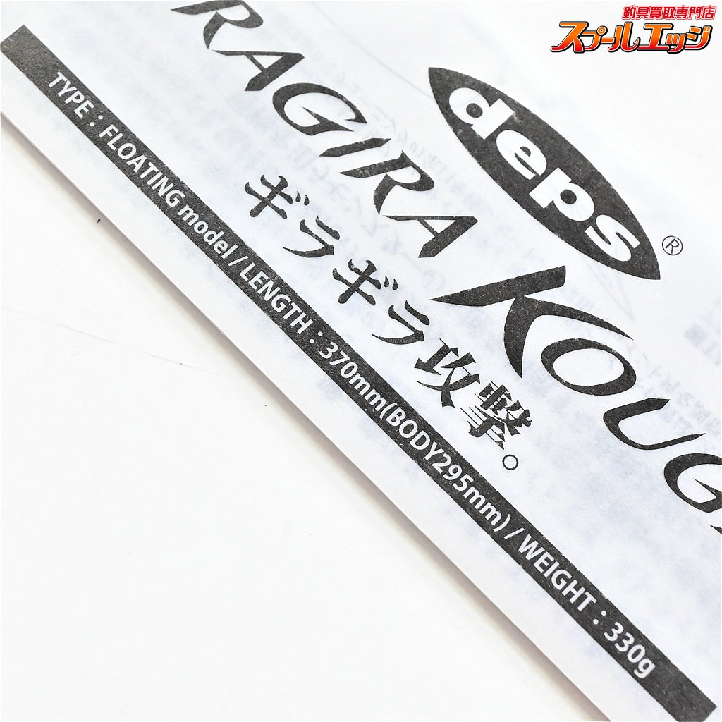 【デプス】 ギラギラ攻撃 ハーフミラーワカサギ deps GIRAGIRA KOUGEKI 淡水用ルアー K_100