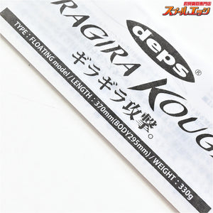 【デプス】 ギラギラ攻撃 ハーフミラーワカサギ deps GIRAGIRA KOUGEKI 淡水用ルアー K_100
