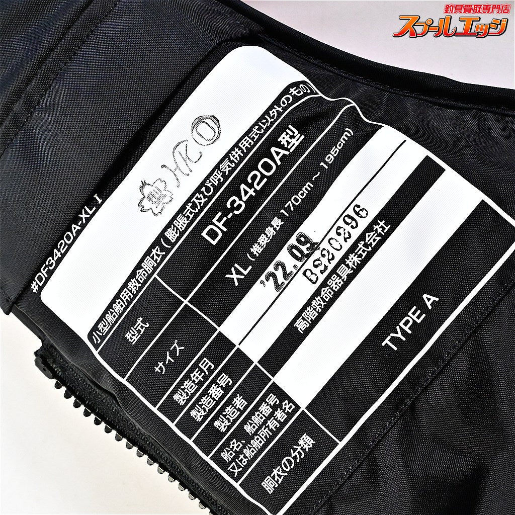 【ダイワ】 フローティングベスト DF-3420 レッド サイズサジアXL 2022年9月製造 桜マーク有 ケース付 DAIWA ライフジャケット K_100