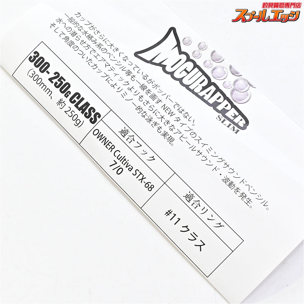【ソウルズ】 モグラッパー スリム 300-250g イナダ SOULS MOGURAPPER K_060