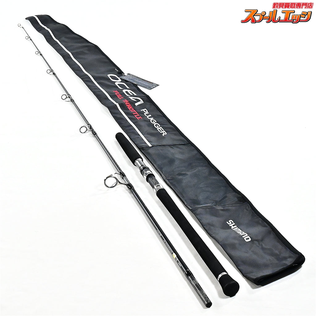 【シマノ】 17オシアプラッガー フルスロットル S83H SHIMANO OCEA PLUGGER キハダマグロ ヒラマサ カンパチ K_229