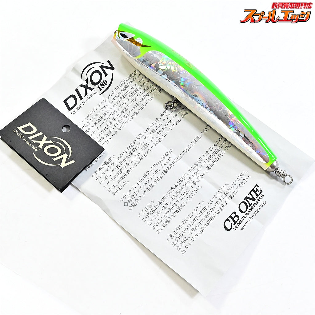 【CBONE】 シービーワン ディクソン 180 アマガエル 2026釣りフェス限定カラー CBONE DIXON K_060