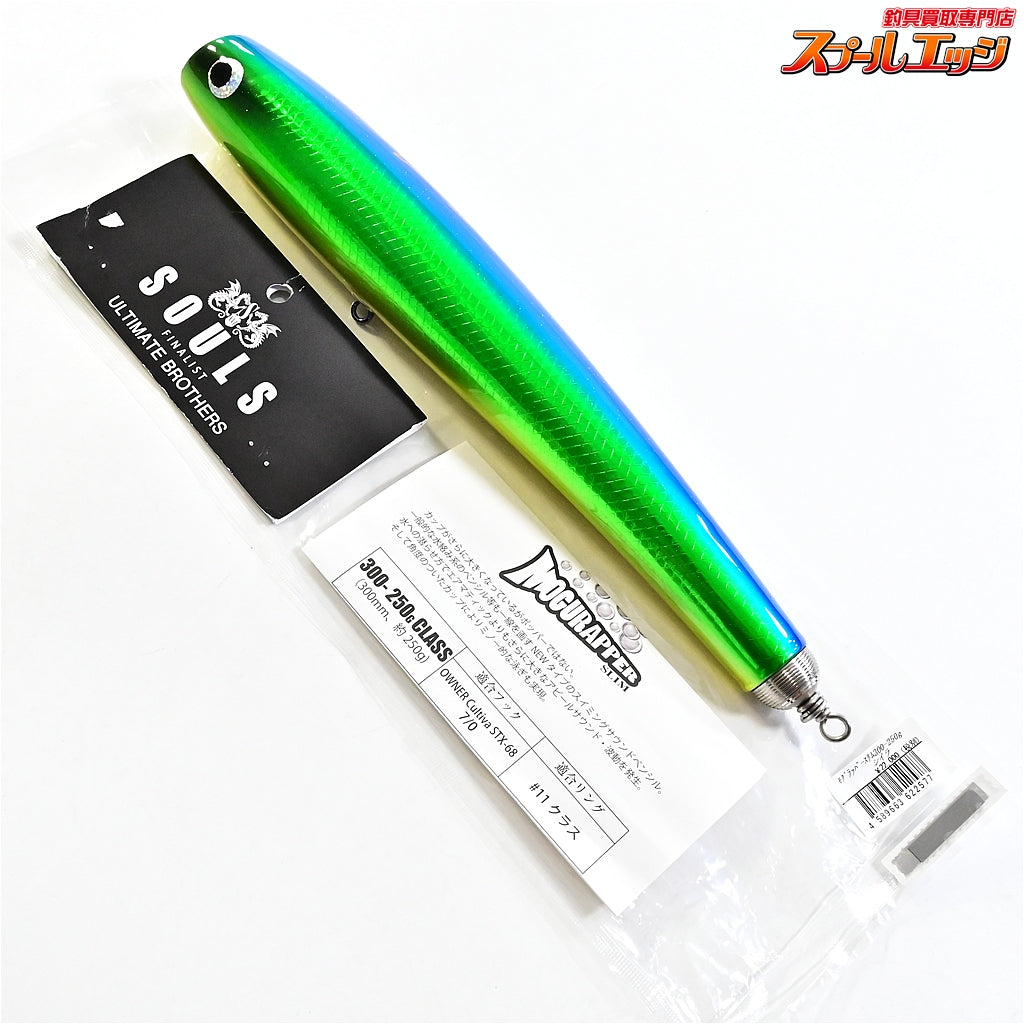 【ソウルズ】 モグラッパー スリム 300-250g シイラ SOULS MOGURAPPER SLIM K_060