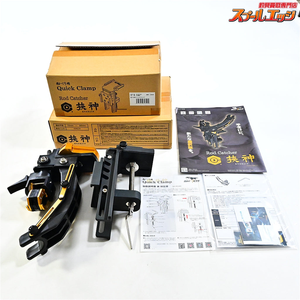 【シャチ】 挟神 ロッドキャッチャー&船べり用クイッククランプセット SHACHI FISHING GEAR K_060