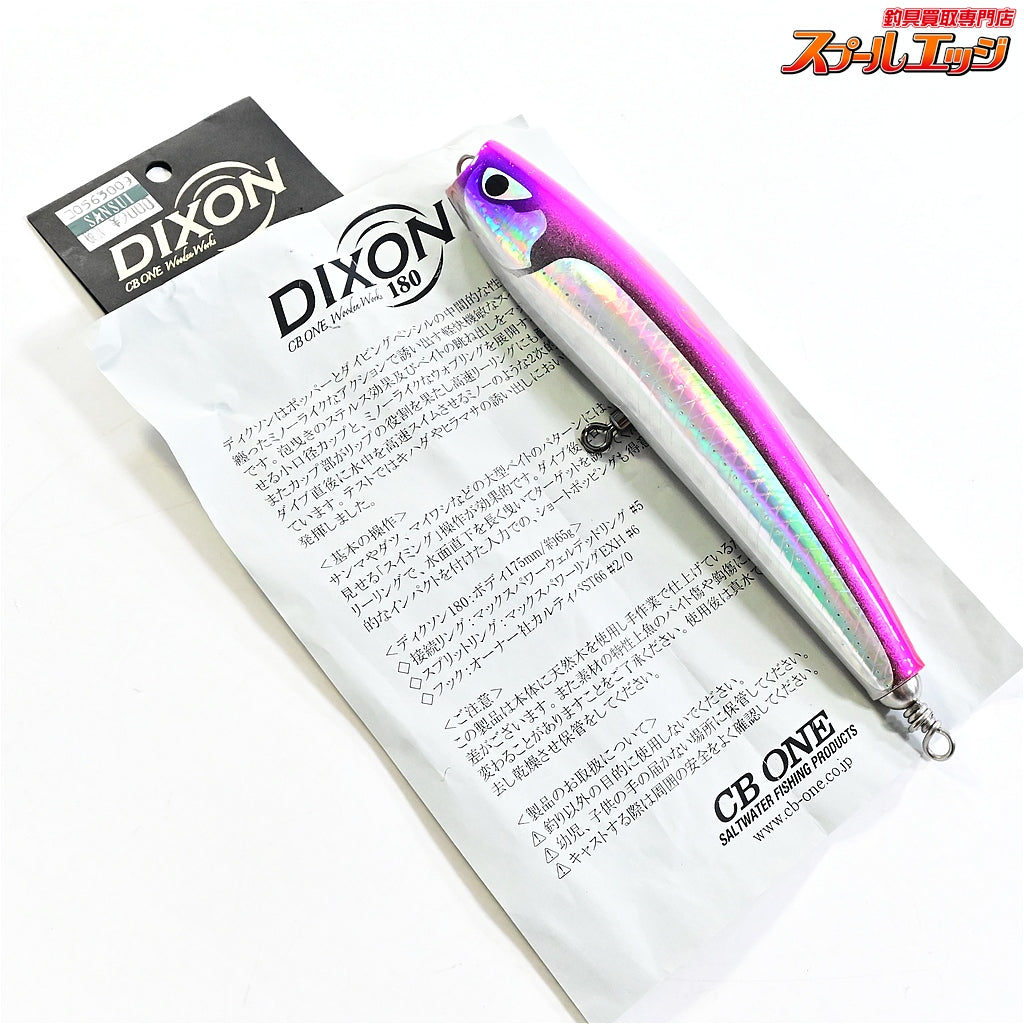 【CBONE】 シービーワン ディクソン 180 CBONE DIXON 海水用ルアー K_060